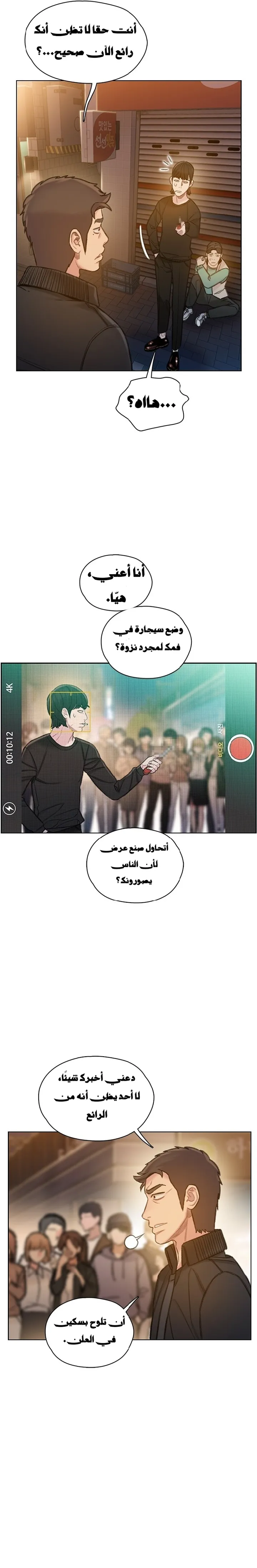 Read I Will Die Soon ar Manga Online