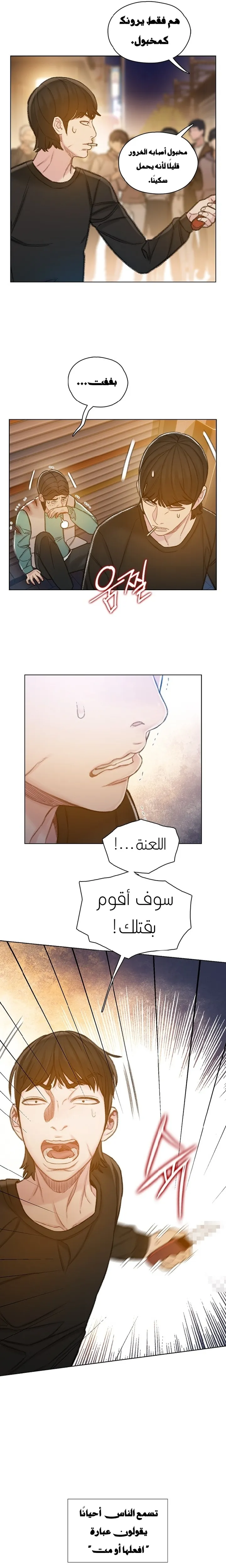 Read I Will Die Soon ar Manga Online