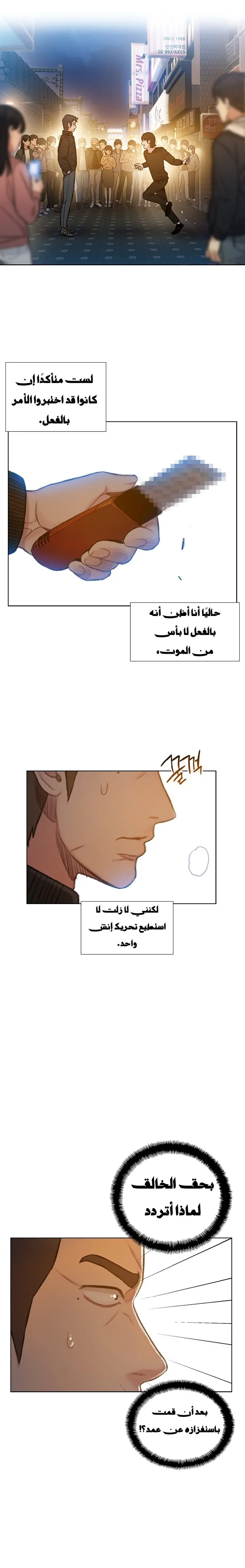 Read I Will Die Soon ar Manga Online