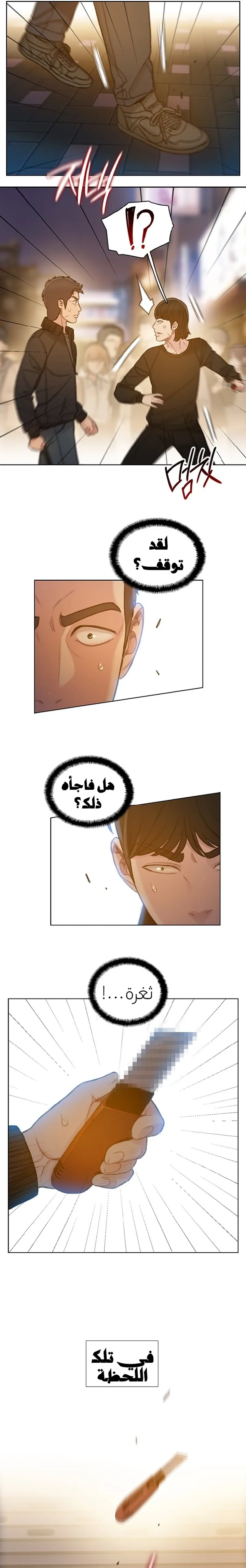 Read I Will Die Soon ar Manga Online