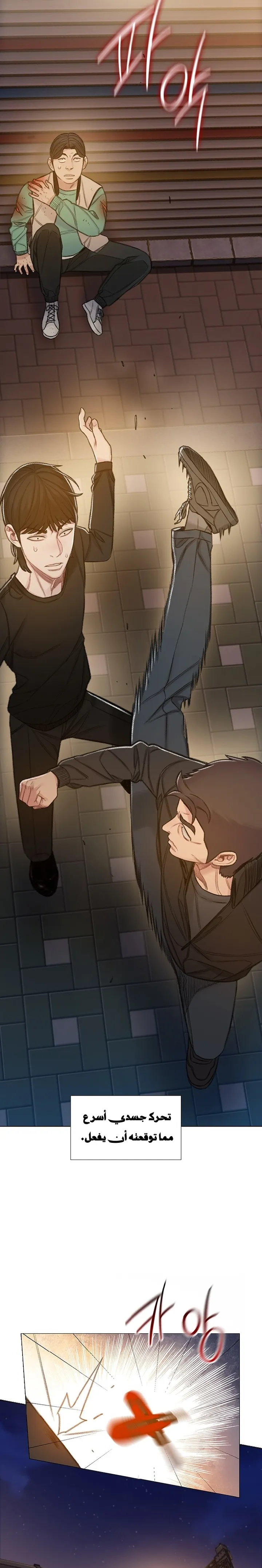 Read I Will Die Soon ar Manga Online