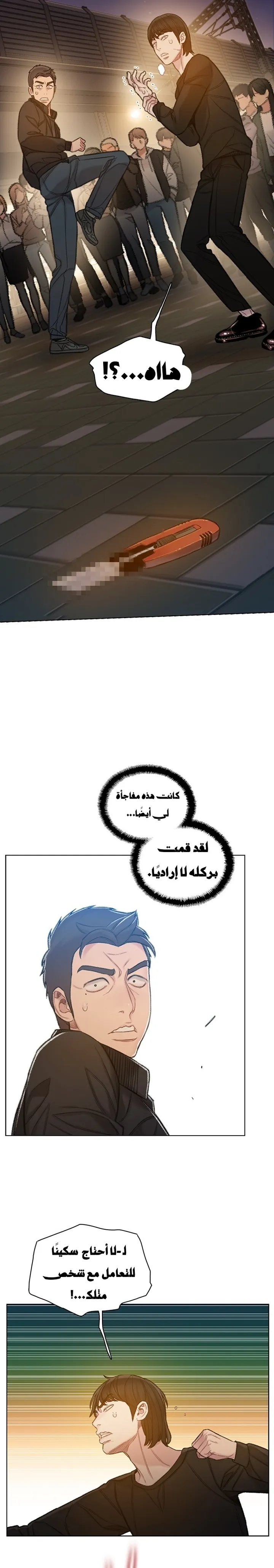 Read I Will Die Soon ar Manga Online