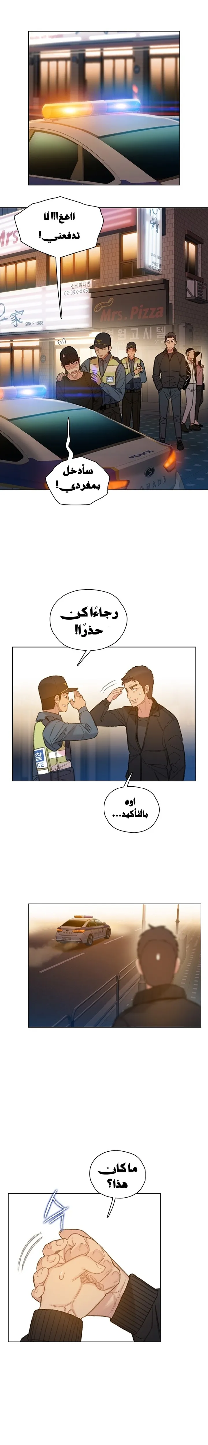 Read I Will Die Soon ar Manga Online