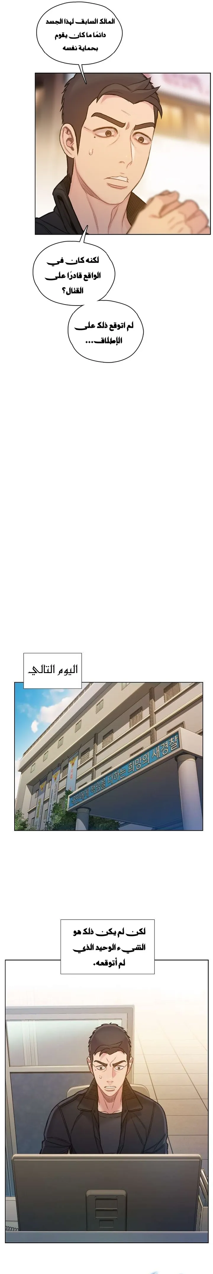 Read I Will Die Soon ar Manga Online