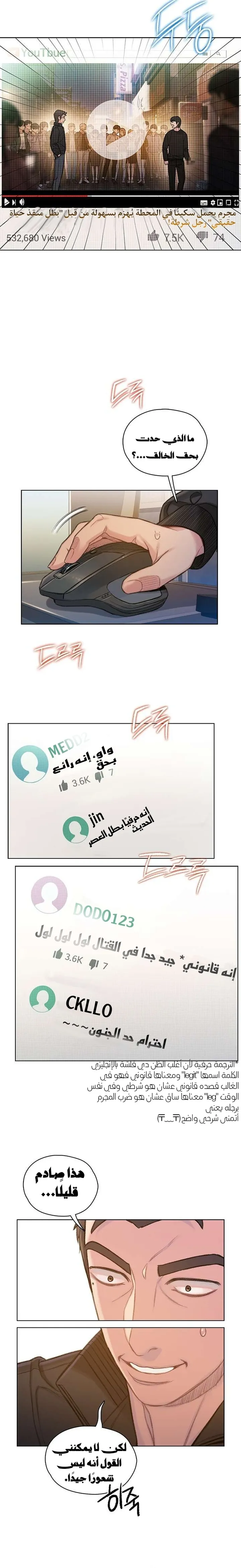 Read I Will Die Soon ar Manga Online