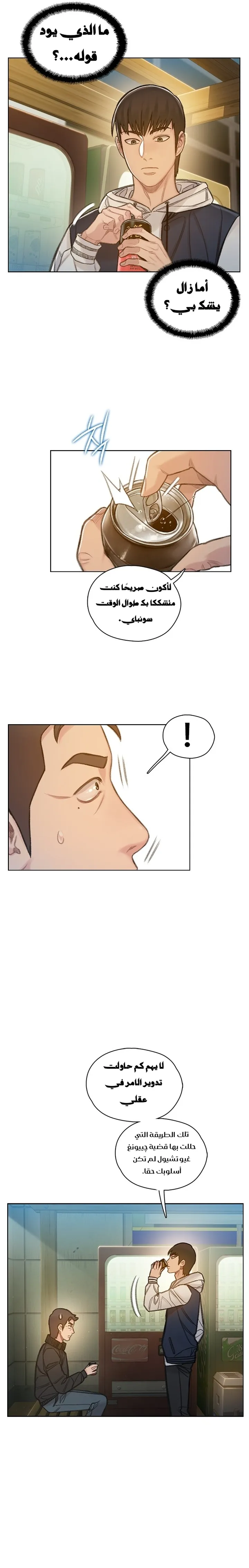 Read I Will Die Soon ar Manga Online