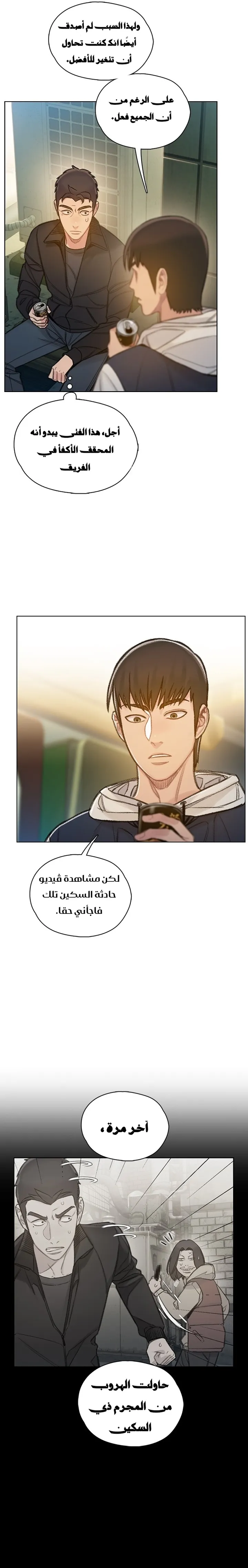 Read I Will Die Soon ar Manga Online