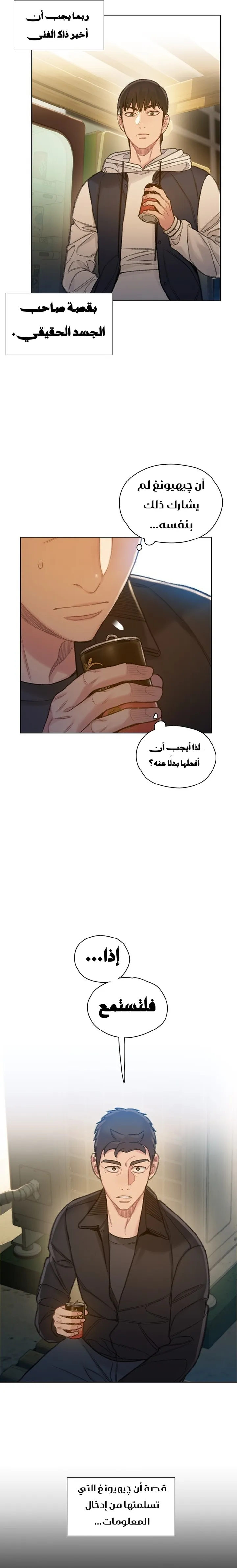 Read I Will Die Soon ar Manga Online