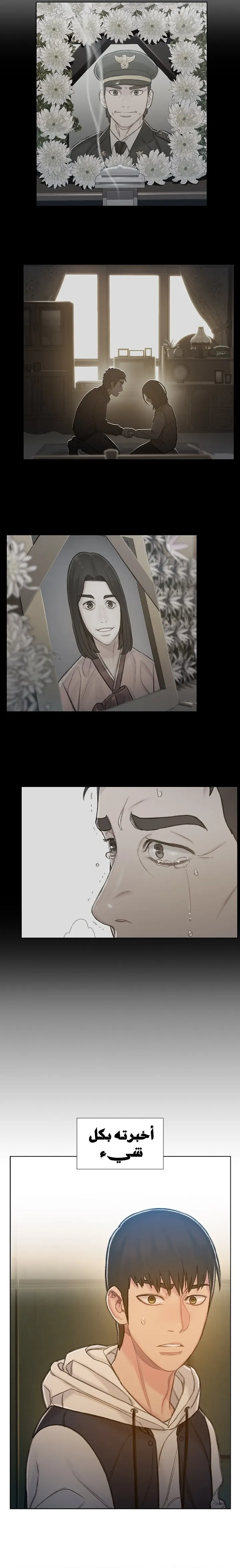 Read I Will Die Soon ar Manga Online