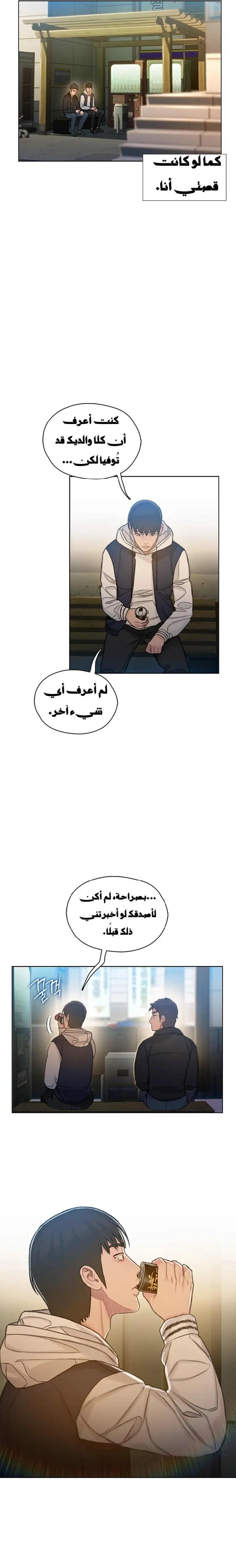 Read I Will Die Soon ar Manga Online