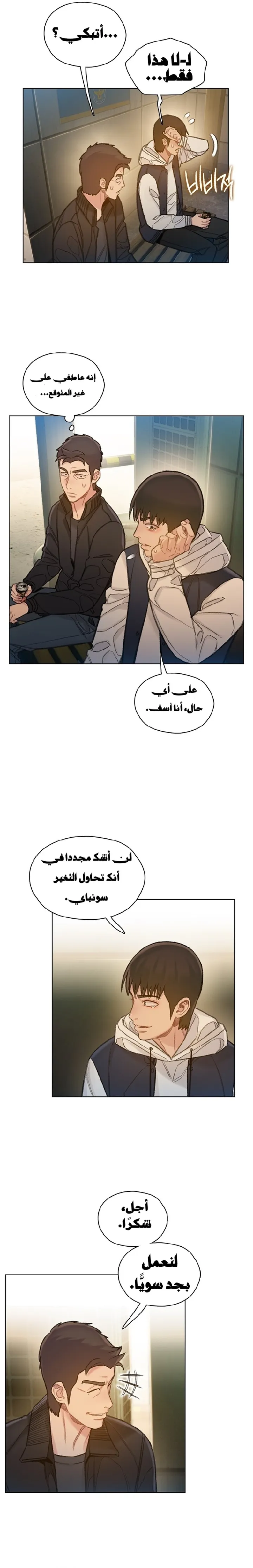 Read I Will Die Soon ar Manga Online