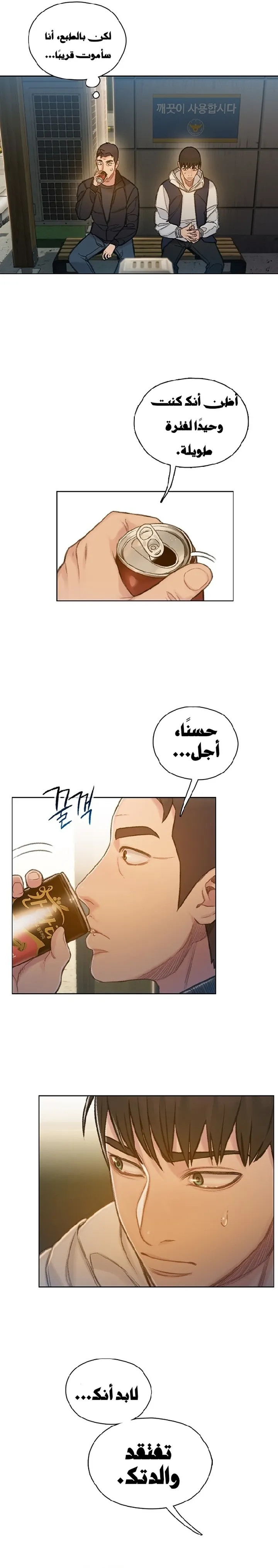 Read I Will Die Soon ar Manga Online