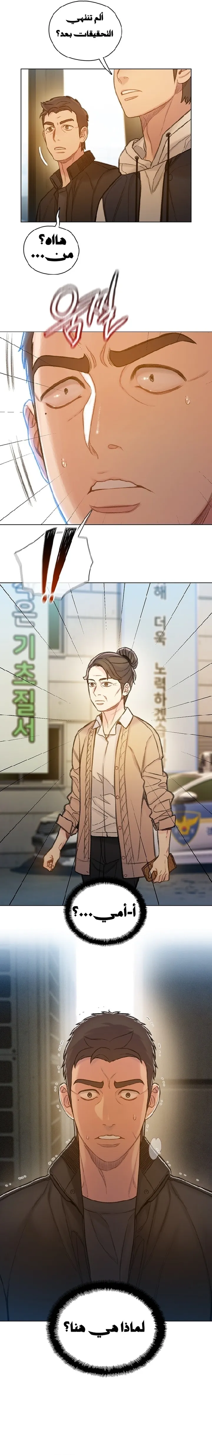 Read I Will Die Soon ar Manga Online