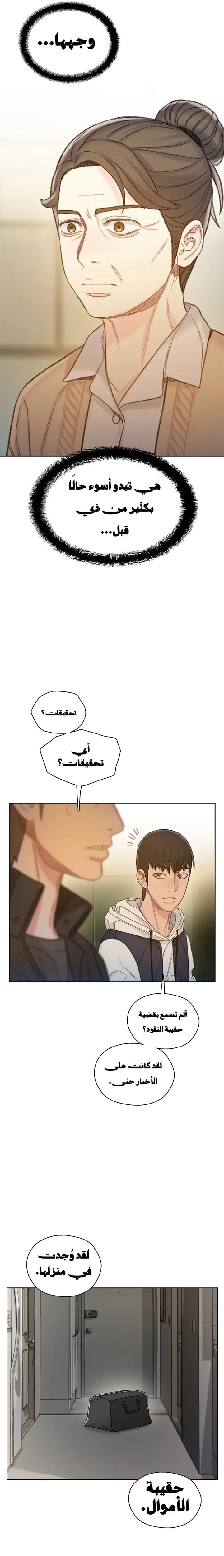 Read I Will Die Soon ar Manga Online