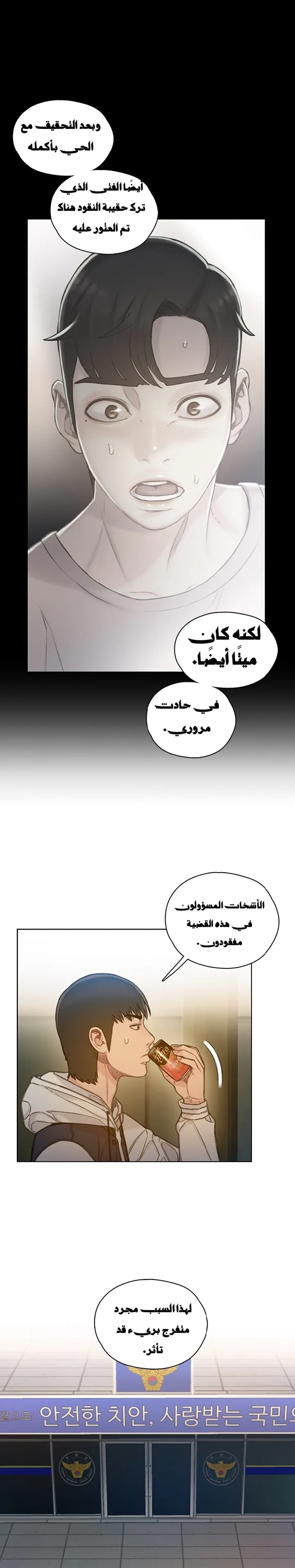 Read I Will Die Soon ar Manga Online