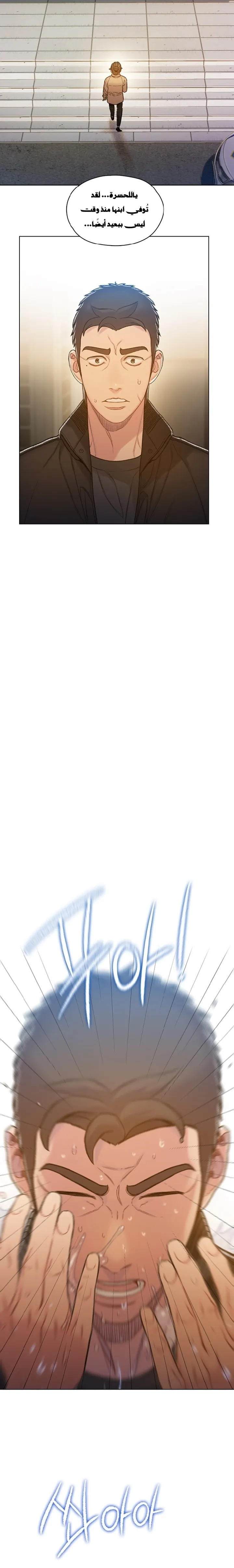 Read I Will Die Soon ar Manga Online