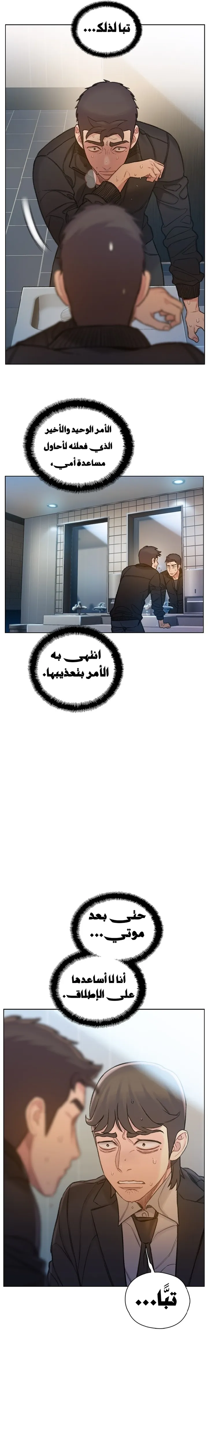 Read I Will Die Soon ar Manga Online