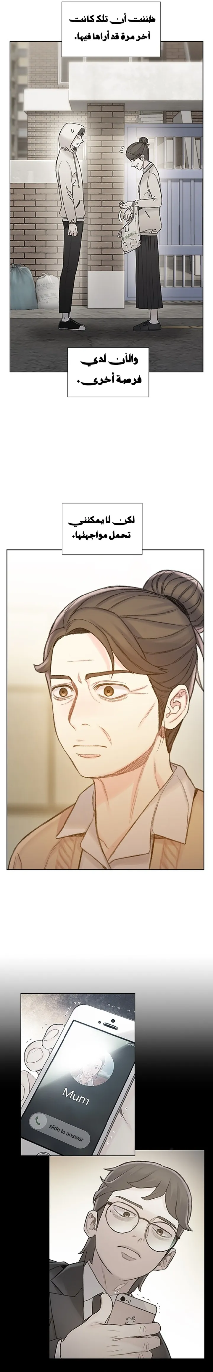 Read I Will Die Soon ar Manga Online