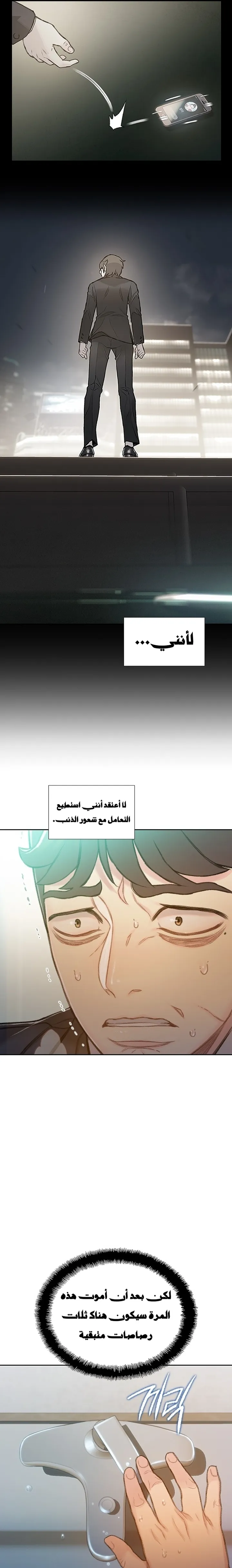 Read I Will Die Soon ar Manga Online