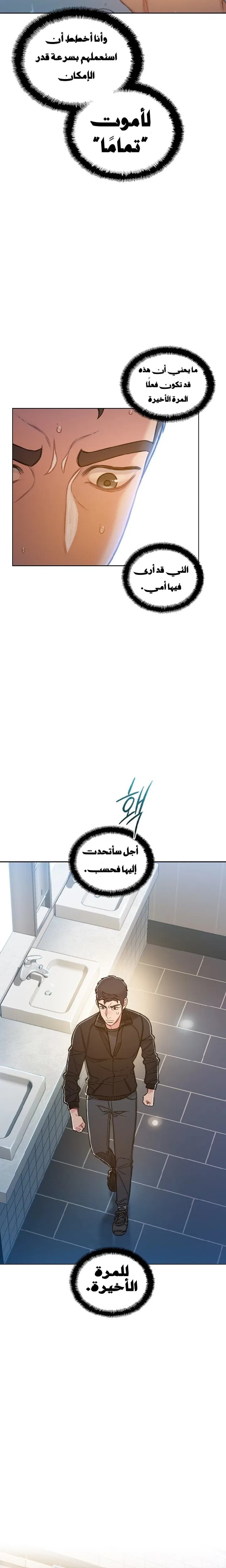 Read I Will Die Soon ar Manga Online