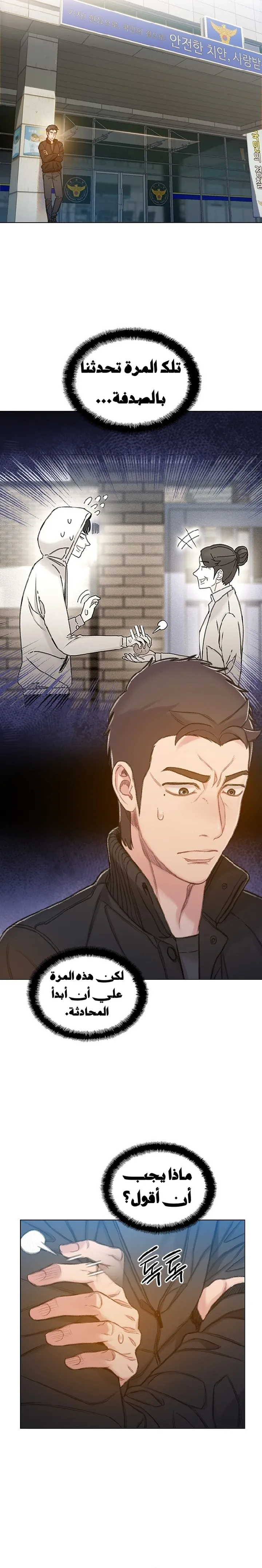 Read I Will Die Soon ar Manga Online