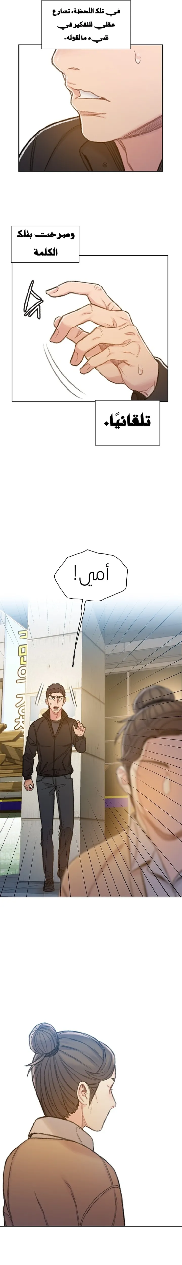 Read I Will Die Soon ar Manga Online