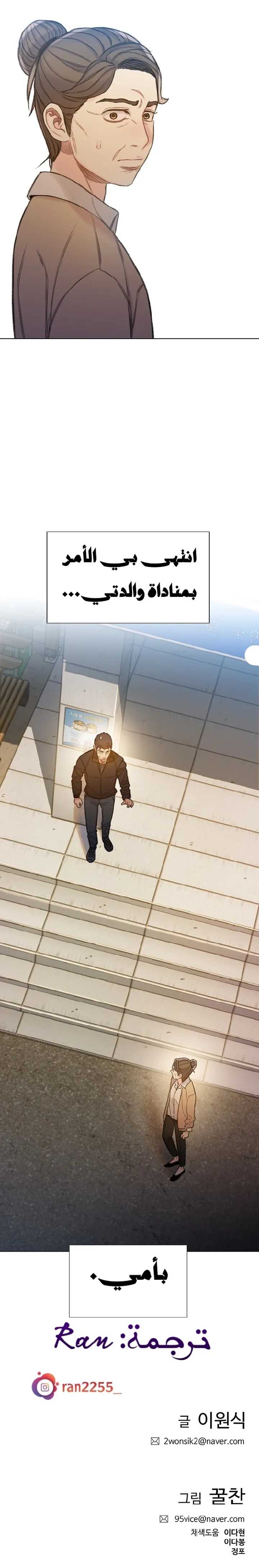 Read I Will Die Soon ar Manga Online