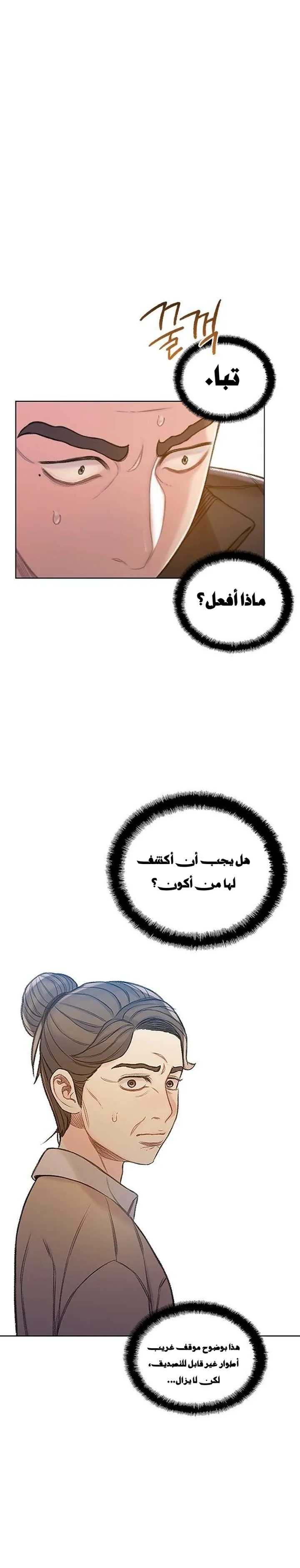 Read I Will Die Soon ar Manga Online