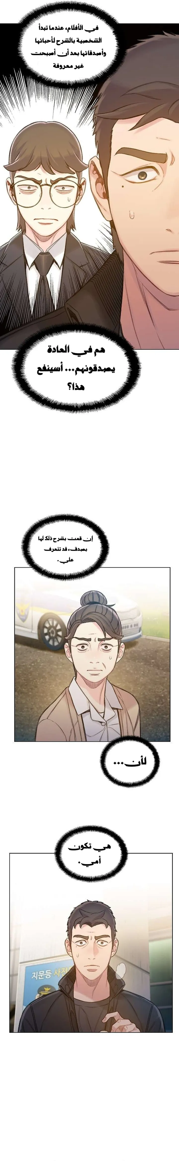 Read I Will Die Soon ar Manga Online