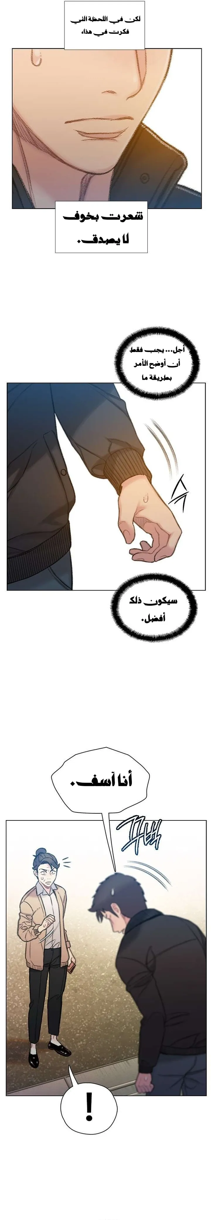 Read I Will Die Soon ar Manga Online