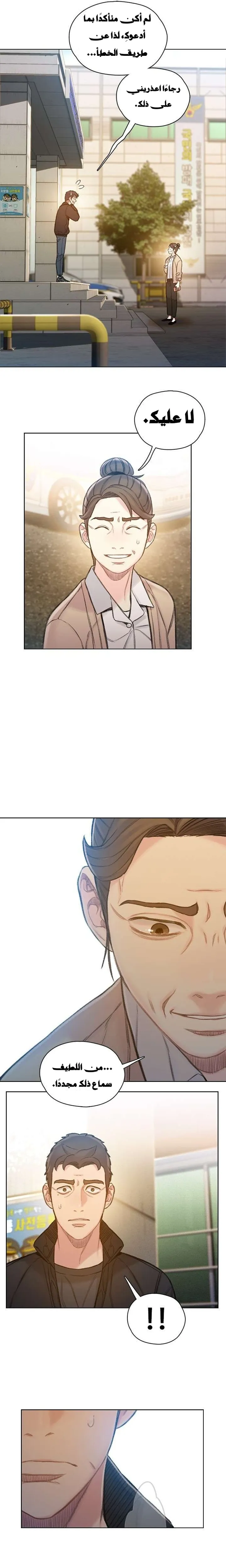 Read I Will Die Soon ar Manga Online