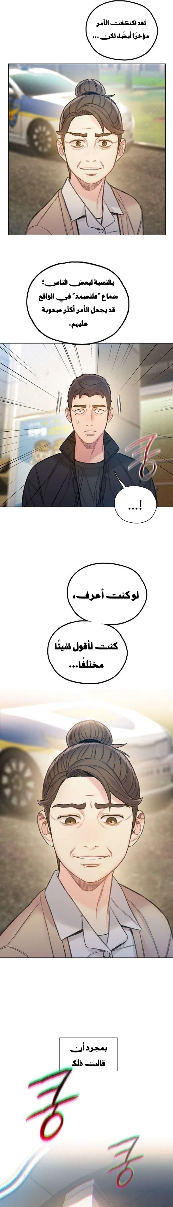 Read I Will Die Soon ar Manga Online