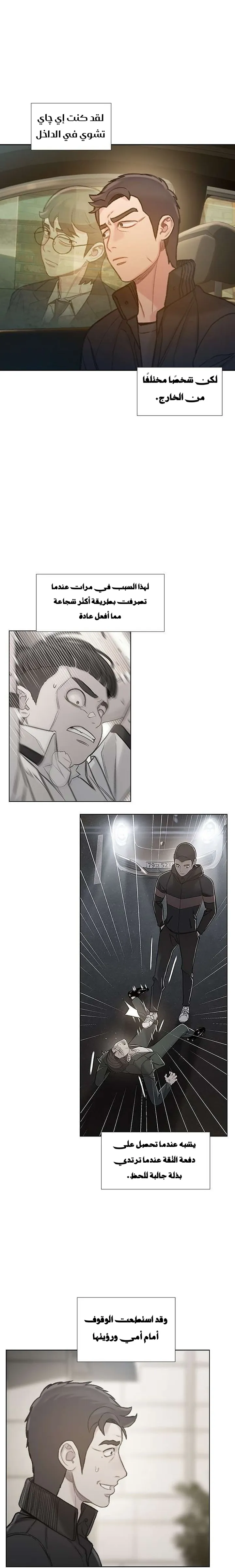 Read I Will Die Soon ar Manga Online