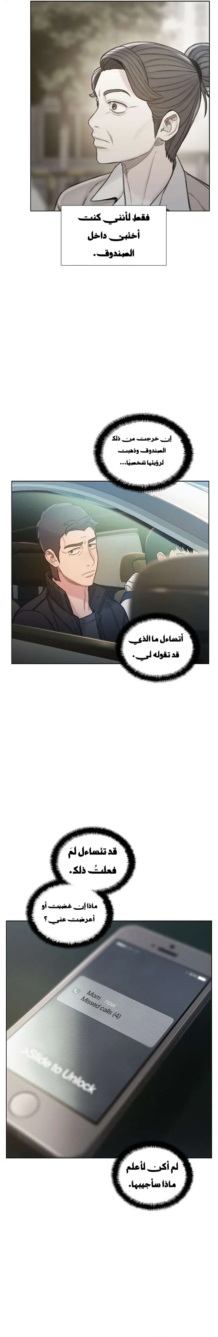 Read I Will Die Soon ar Manga Online