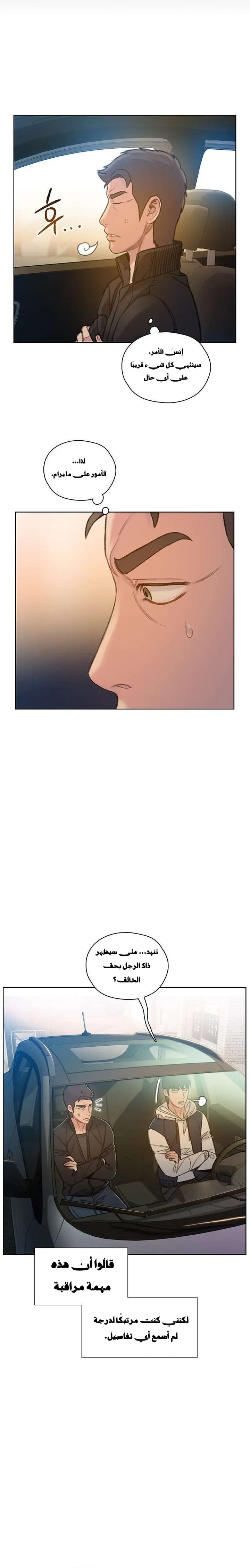 Read I Will Die Soon ar Manga Online