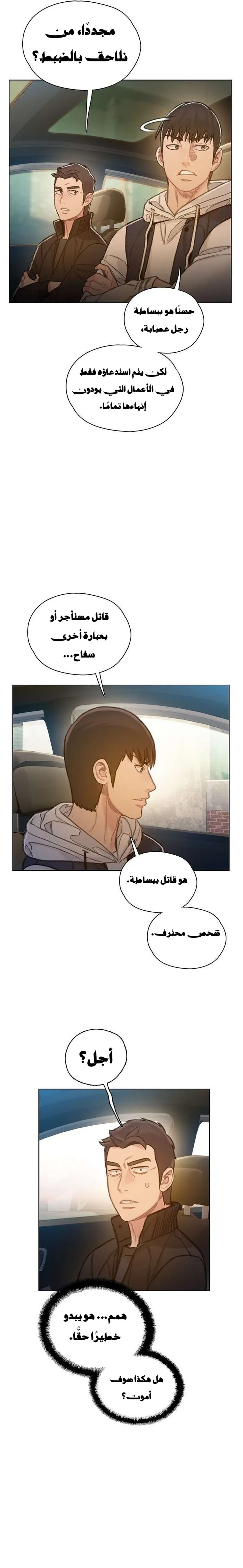 Read I Will Die Soon ar Manga Online