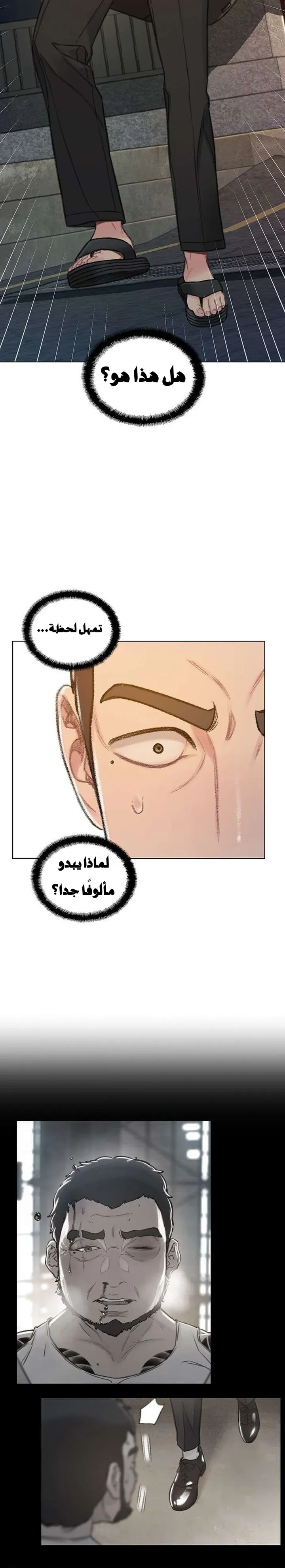 Read I Will Die Soon ar Manga Online