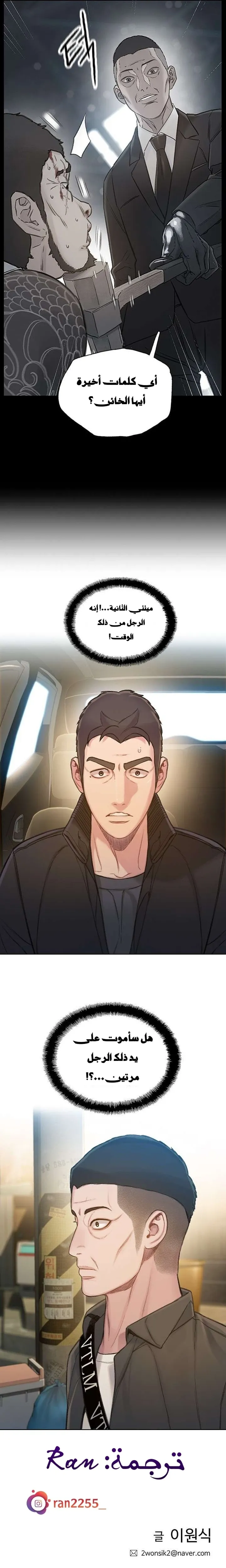 Read I Will Die Soon ar Manga Online