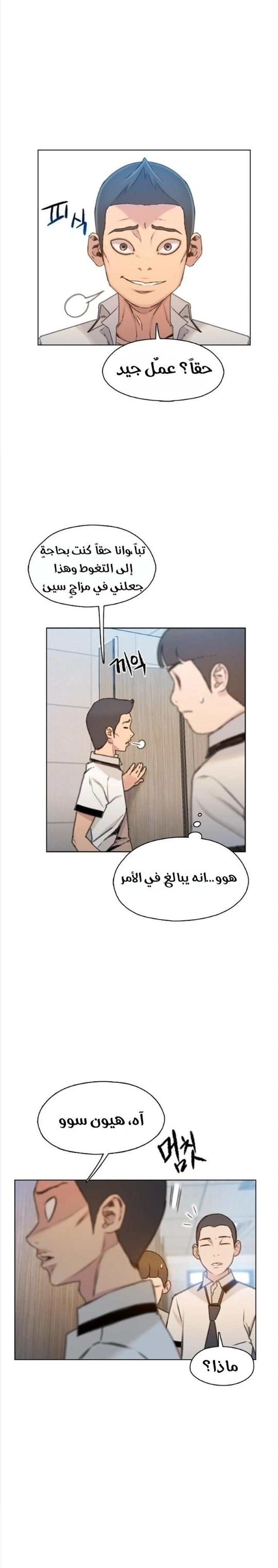 Read I Will Die Soon ar Manga Online