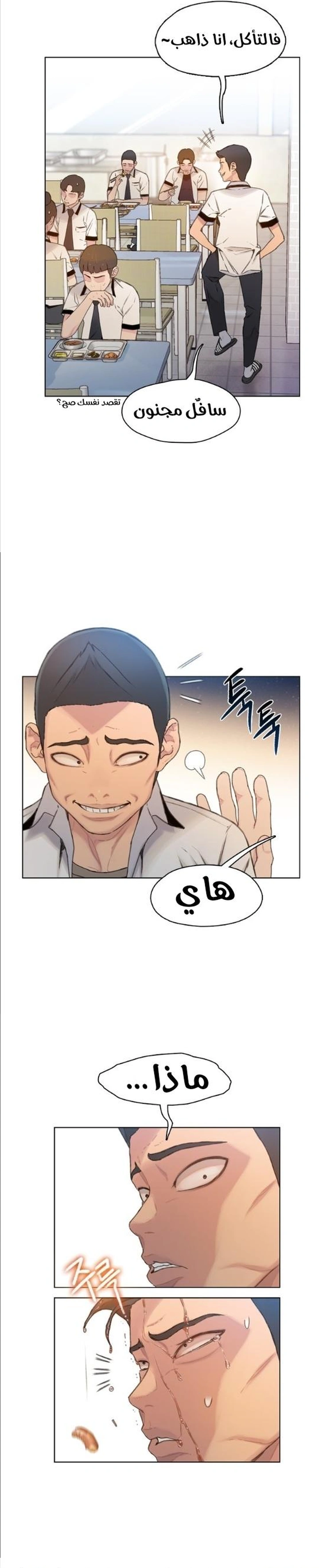 Read I Will Die Soon ar Manga Online