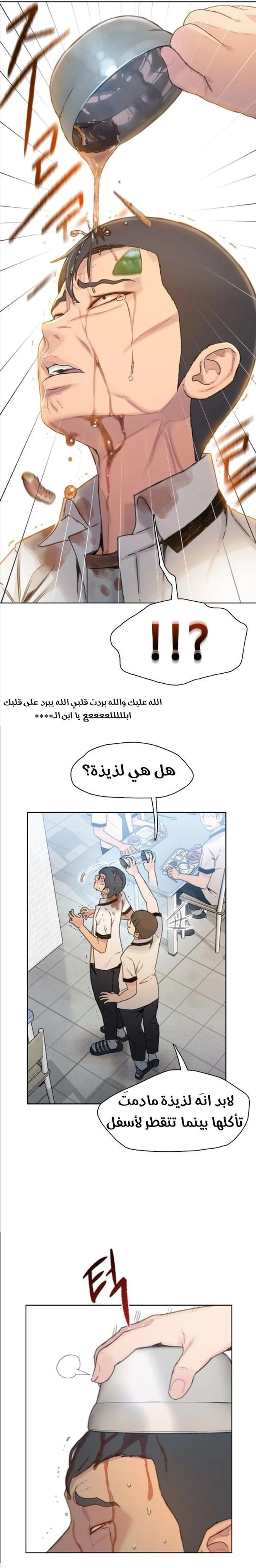 Read I Will Die Soon ar Manga Online