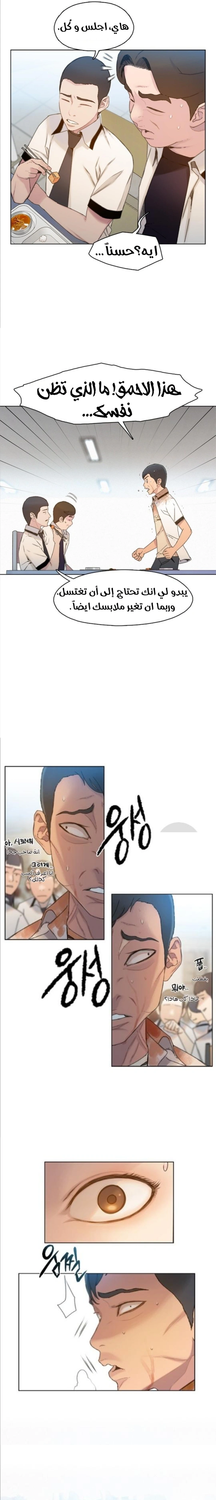 Read I Will Die Soon ar Manga Online