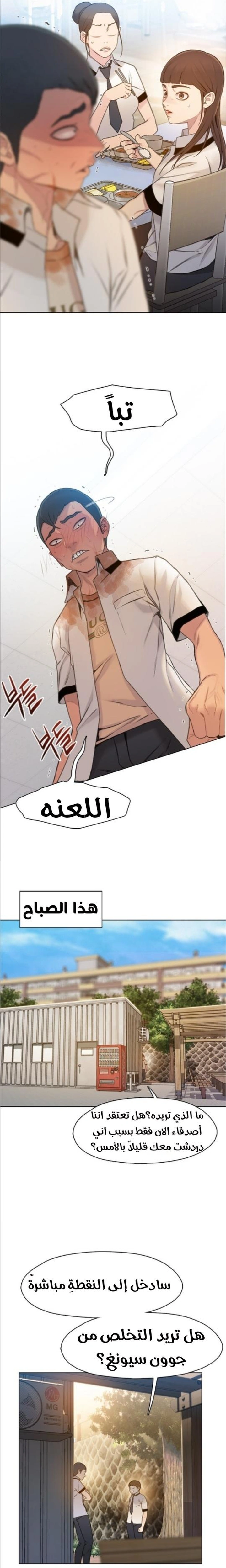Read I Will Die Soon ar Manga Online
