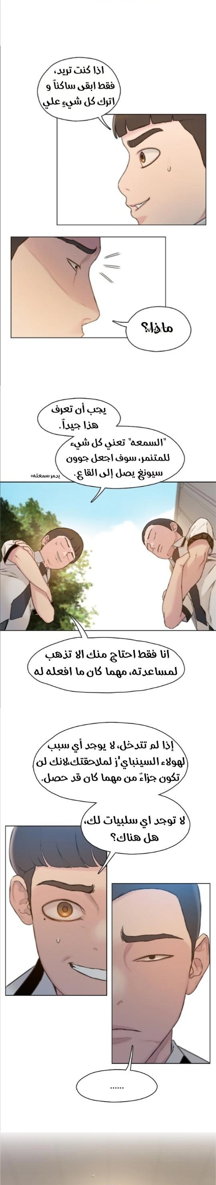 Read I Will Die Soon ar Manga Online