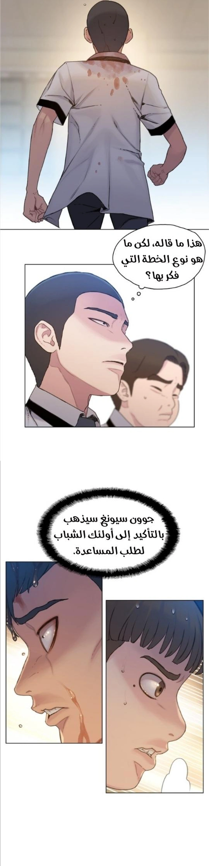 Read I Will Die Soon ar Manga Online