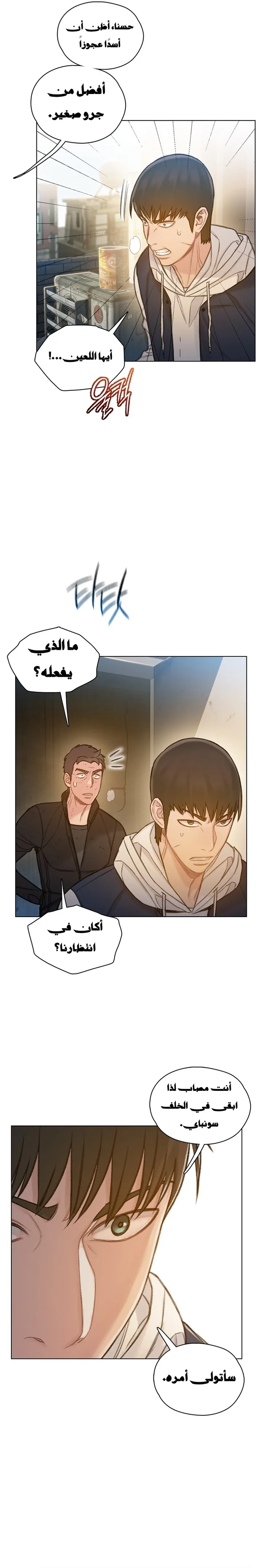 Read I Will Die Soon ar Manga Online