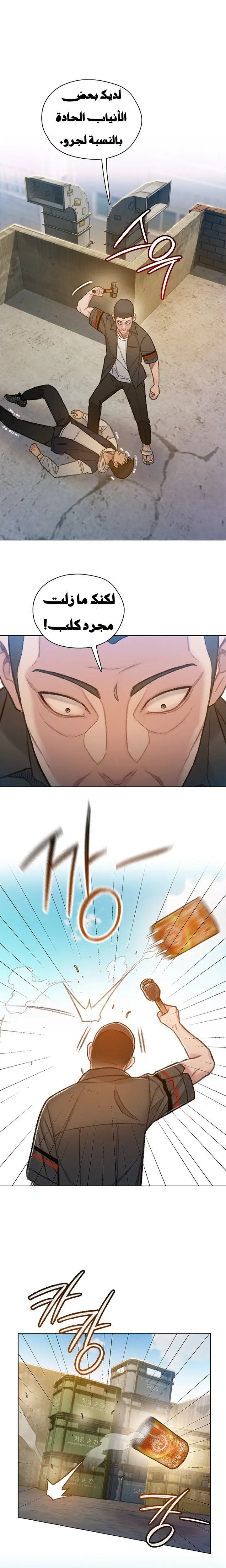 Read I Will Die Soon ar Manga Online