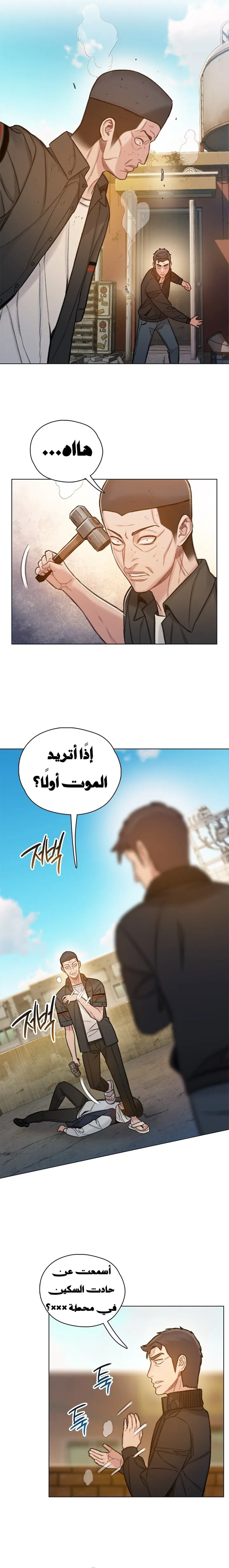 Read I Will Die Soon ar Manga Online