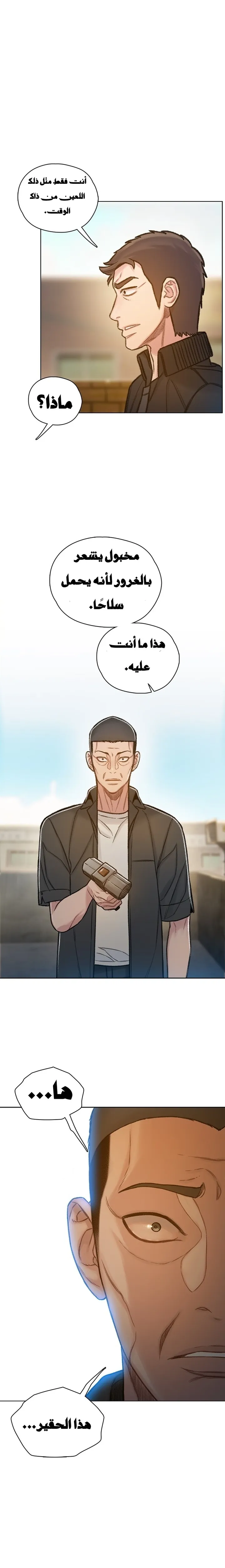 Read I Will Die Soon ar Manga Online