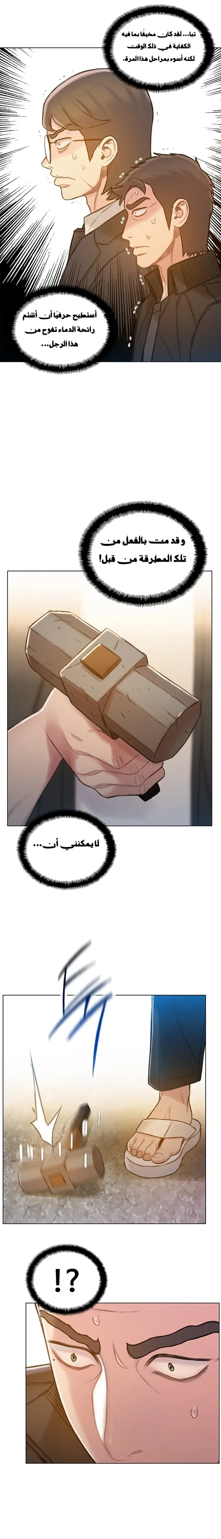 Read I Will Die Soon ar Manga Online